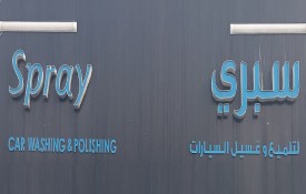 Spray Car Wash And Car Polish