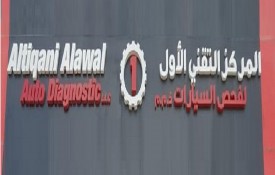 Altiqani Alawal Auto Diagnostic Auto Repair Workshop L.L.C