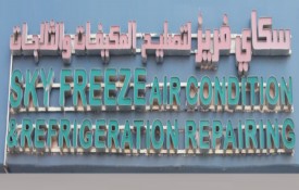 Sky Freeze Air Condition and Refrigeration Repairing (HVAC, Splited AC)