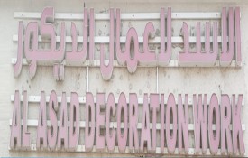 Al Asad Decoration Work (Carpentry)