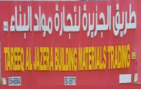Tareeq Al Jazera Building Materials Trading L.L.C Br1