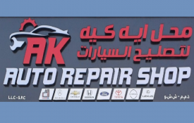 AK AUTO REPAIR SHOP L.L.C (Automobiles)