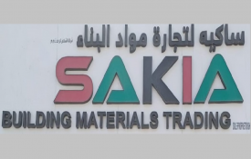 Sakia Building Materials Trading Sole Proprietorship L.L.C (Building Materials)