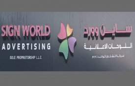 Sign world Advertising (Advertising)
