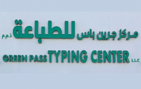 Green Pass Typing Center (Typing)