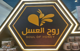 Soul of Honey (Groceries)
